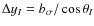 $\Delta y_I = b_\sigma/\cos \theta_I$