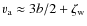$v_{\rm a} \approx 3b/2 + \zeta_{\rm w}$