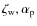 $\zeta_{\rm w}, \alpha_{\rm p}$