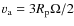 $v_{\rm a} = 3R_{\rm p}\Omega/2$