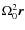 $\Omega_0^2 \vec{r}$