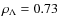 $\rho_{\Lambda} = 0.73$