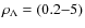 $\rho_{\Lambda} = (0.2{-}5)$