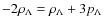 $-2 \rho_{\Lambda} = \rho_{\Lambda} + 3 p_{\Lambda}$