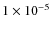 $1 \times10^{-5}$