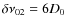 $\delta \nu_{02} = 6 D_0$
