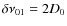 $\delta \nu_{01} = 2 D_0$
