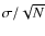 $\sigma / \sqrt{N}$
