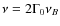 $\nu=2\Gamma_0\nu_B$