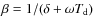 $\beta=1/(\delta+\omega T_{\rm d})$