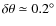 $\delta \theta \simeq 0.2^{\circ}$