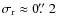 $\sigma_{\rm r} \approx 0\hbox{$.\!\!^{\prime\prime}$ }2$