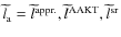$\widetilde{l}_{\rm a}
= \widetilde{l}^{\rm appr.}, \widetilde{l}^{\rm AAKT}, \widetilde{l}^{\rm sr}$
