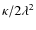 $\kappa /2\lambda ^2$