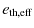$\displaystyle e_{\rm th, eff}$