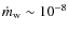 $\dot{m}_{\rm w}\sim10^{-8}$