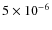 $5 \times 10^{-6}$