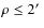 $\rho \leq 2\hbox {$^\prime $ }$