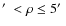 $\hbox{$^\prime$ }< \rho\le 5\hbox{$^\prime$ }$