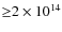${\ge} 2\times 10^{14}$