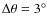 $\Delta \theta =3^\circ $