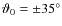 $\vartheta_{0} = \pm 35^{\circ}$