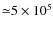 ${\simeq} 5 \times 10^5$