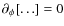 $\partial_\phi[\dots]=0$