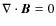 $\nabla\cdot\vec{B}=0 $
