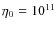 $\eta _0=10^{11}$