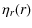 $\displaystyle \eta_r(r)$