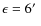 $\epsilon = 6\hbox{$^\prime$ }$