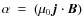 $\alpha~=~(\mu_{0}\vec{j}\cdot\vec{B})$