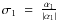 $\sigma_1~=~\frac{\alpha_1}{\vert\alpha_1\vert}$