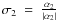 $\sigma_2~=~\frac{\alpha_2}{\vert\alpha_2\vert}$
