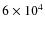 $6\times10^4$