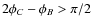 $2\phi_C-\phi_B>\pi/2$
