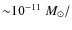 ${\sim}10^{-11}~M_{\odot}/$