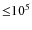 ${\leq}10^5$