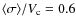 $\langle\sigma\rangle/V_{\rm c} = 0.6$