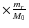 $\times \frac{m_r}{M_0}$
