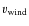 $v_{{\rm wind}}$