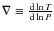 $\nabla \equiv \frac{{\rm d} \ln T}{{\rm d} \ln P}$