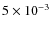 $5\times10^{-3}$