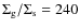 $\Sigma _{\rm g}/\Sigma _{\rm s}= 240$