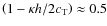 $\left( 1-\kappa h/2c_{{\rm T}} \right) \approx 0.5$