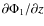 $\partial \Phi_1/\partial z$