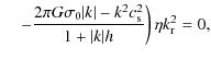 $\displaystyle \left. \quad - \frac{2\pi G \sigma_0
\vert k\vert - k^2 c_{\rm s}^2}{1 + \vert k\vert h} \right) \eta k_{\rm r}^2 = 0,$