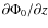 $\partial \Phi_0/\partial z$