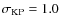$\sigma_{\rm KP}=1.0$